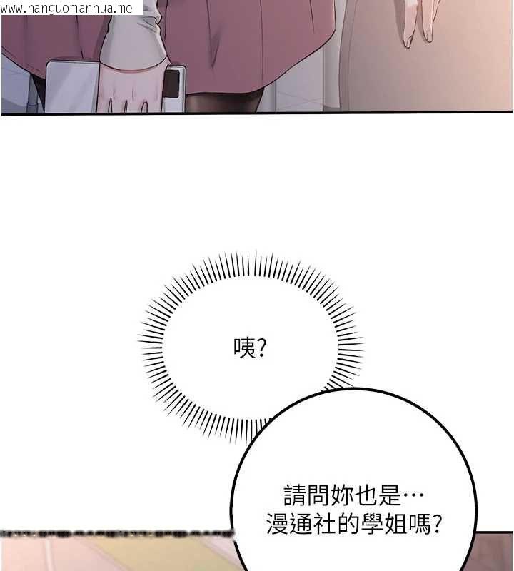 韩国漫画校园成人礼韩漫_校园成人礼-第45话-要对其他社员保密哦在线免费阅读-韩国漫画-第96张图片