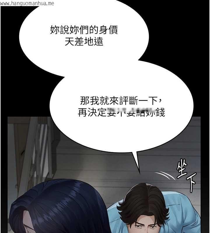 韩国漫画义父韩漫_义父-第26话-妳也变成卖身的婊子了在线免费阅读-韩国漫画-第108张图片