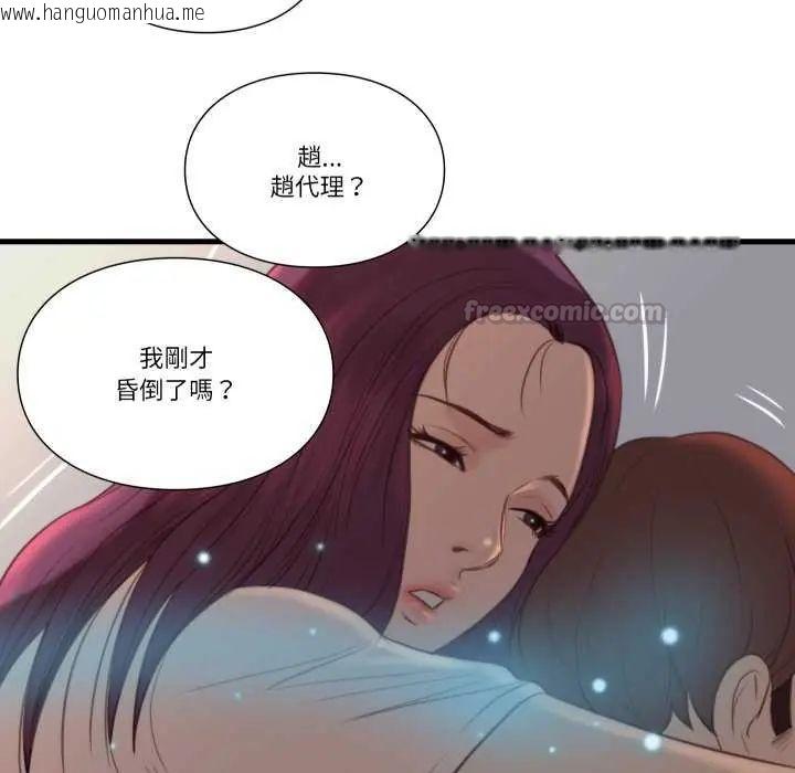 韩国漫画如果还有明天？韩漫_如果还有明天？-第17话在线免费阅读-韩国漫画-第60张图片