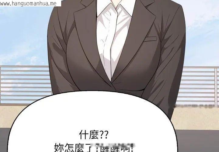 韩国漫画那天的真相韩漫_那天的真相-第8话在线免费阅读-韩国漫画-第95张图片