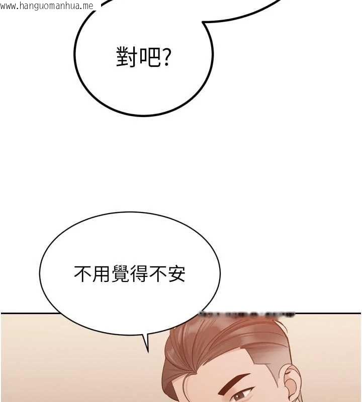 韩国漫画暴君会长的娇媳们韩漫_暴君会长的娇媳们-第47话-她的暴露症在线免费阅读-韩国漫画-第116张图片
