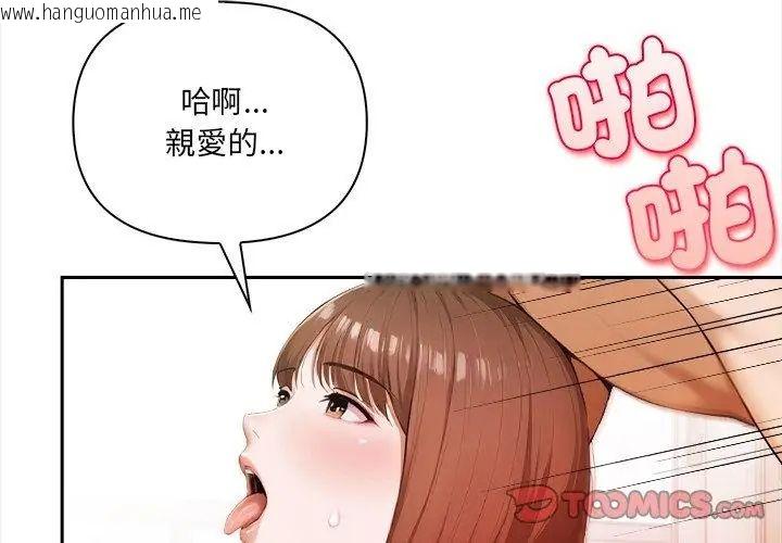 韩国漫画人妻的待客之道韩漫_人妻的待客之道-第2话在线免费阅读-韩国漫画-第74张图片