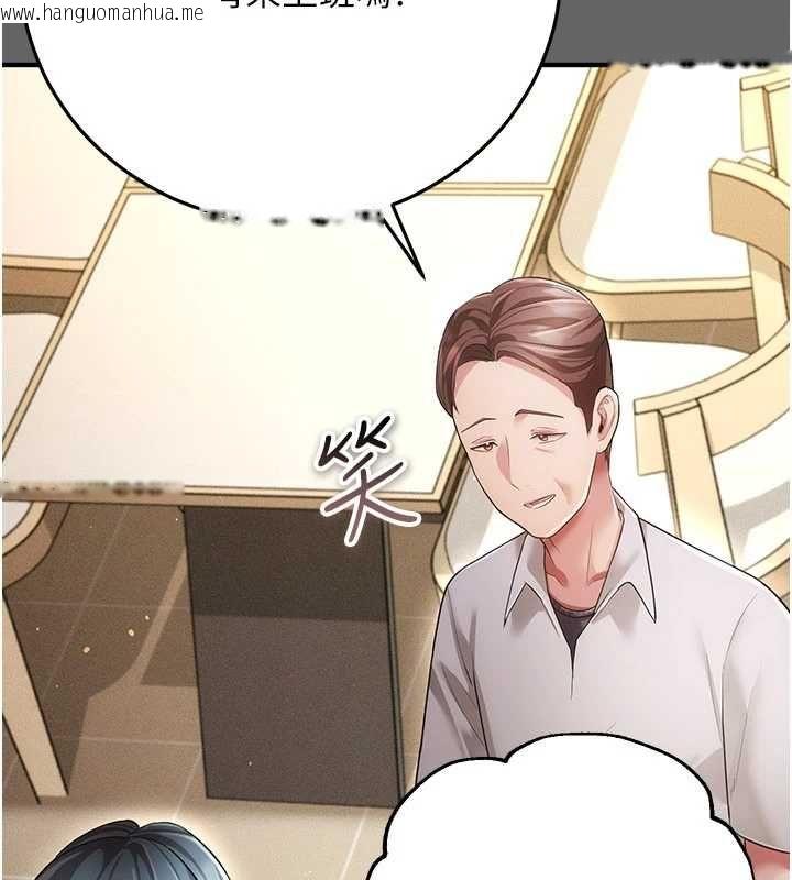 韩国漫画伪纯爱变态韩漫_伪纯爱变态-第9话-辛苦工作的奖励在线免费阅读-韩国漫画-第106张图片