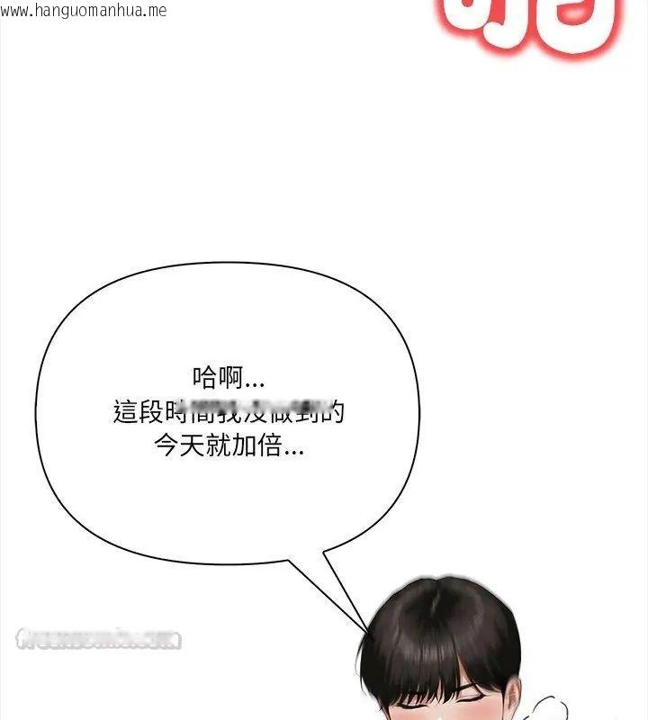 韩国漫画人妻的待客之道韩漫_人妻的待客之道-第3话在线免费阅读-韩国漫画-第60张图片