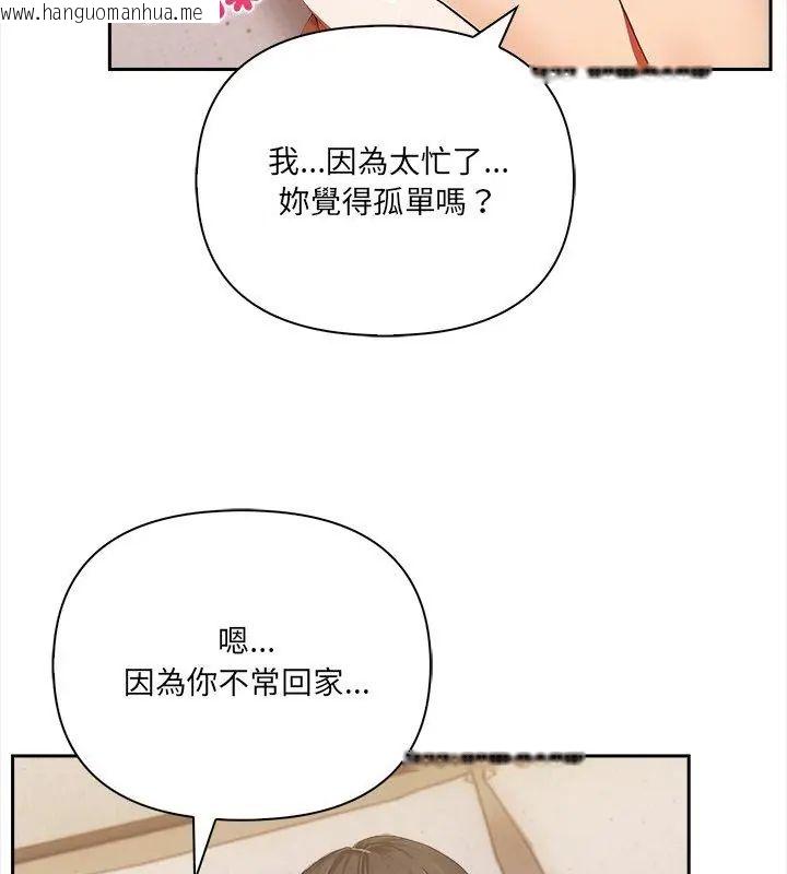 韩国漫画人妻的待客之道韩漫_人妻的待客之道-第2话在线免费阅读-韩国漫画-第42张图片