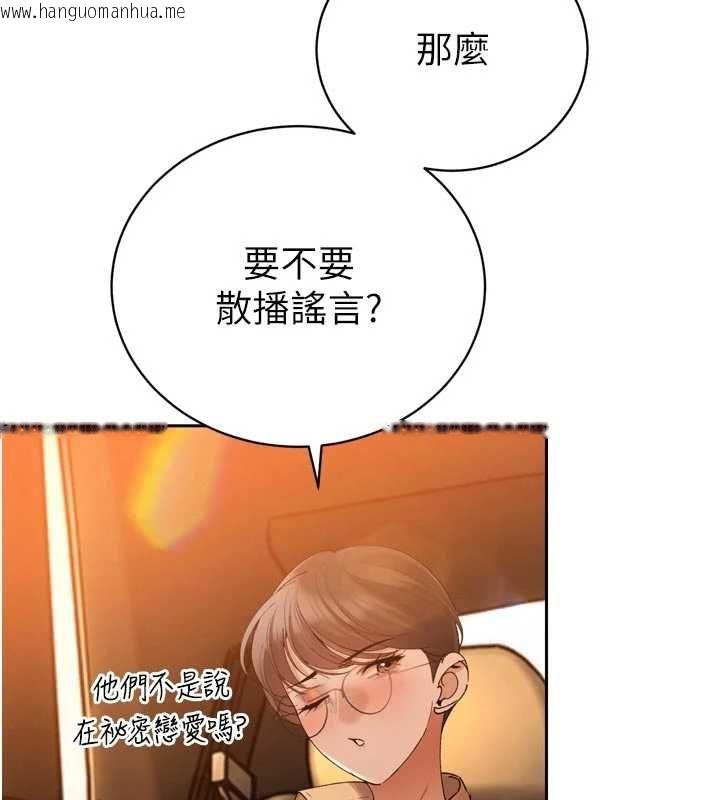 韩国漫画暴君会长的娇媳们韩漫_暴君会长的娇媳们-第47话-她的暴露症在线免费阅读-韩国漫画-第46张图片