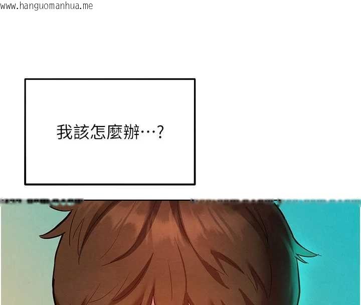 韩国漫画她们的最爱.ZIP韩漫_她们的最爱.ZIP-第13话-未知的新世界在线免费阅读-韩国漫画-第4张图片