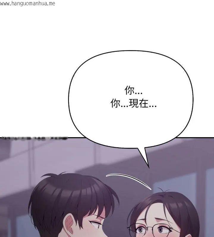 韩国漫画那天的真相韩漫_那天的真相-第8话在线免费阅读-韩国漫画-第3张图片
