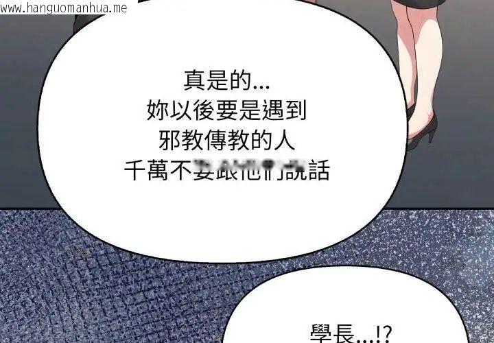 韩国漫画那天的真相韩漫_那天的真相-第8话在线免费阅读-韩国漫画-第98张图片