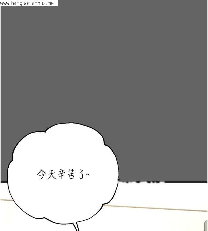 韩国漫画伪纯爱变态韩漫_伪纯爱变态-第9话-辛苦工作的奖励在线免费阅读-韩国漫画-第221张图片