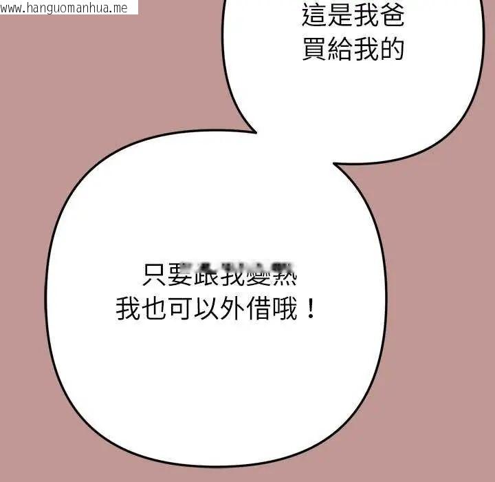 韩国漫画不只是朋友韩漫_不只是朋友-第21话在线免费阅读-韩国漫画-第78张图片