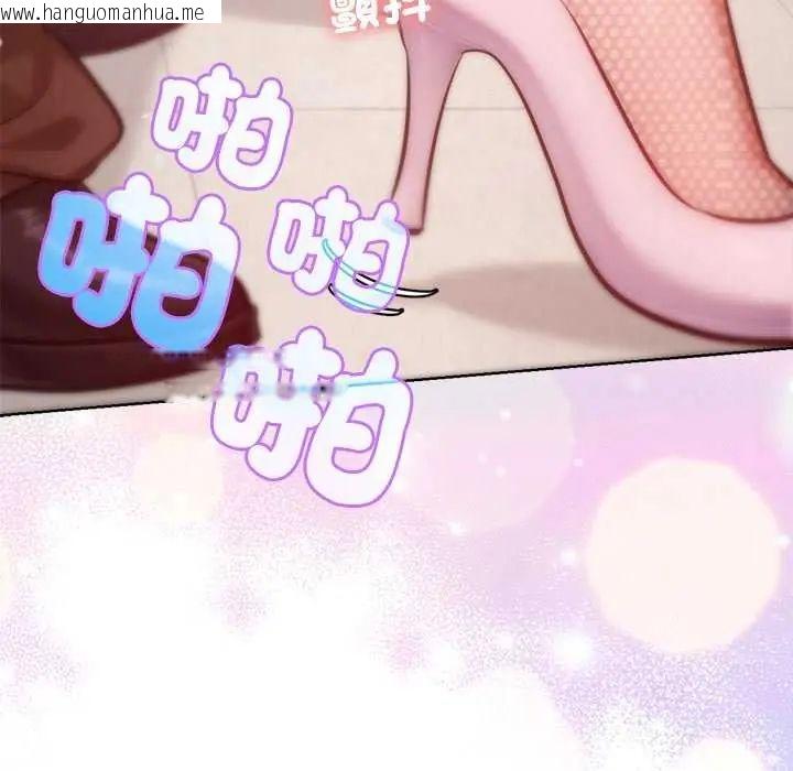 韩国漫画不只是朋友韩漫_不只是朋友-第21话在线免费阅读-韩国漫画-第144张图片