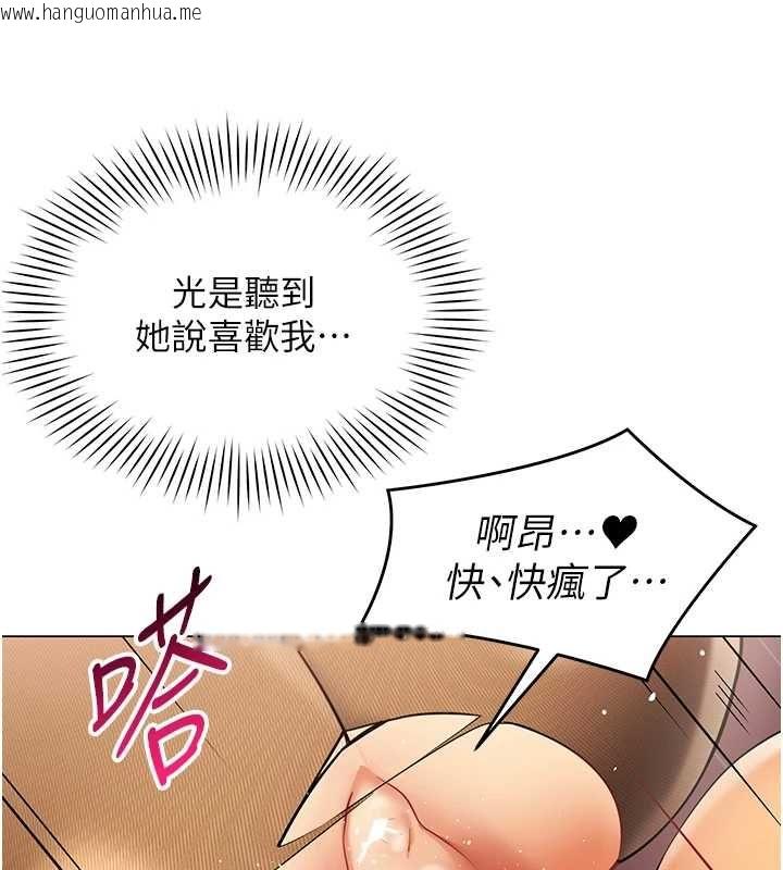 韩国漫画女同事太犯规韩漫_女同事太犯规-第34话-我的小穴很喜欢你在线免费阅读-韩国漫画-第26张图片