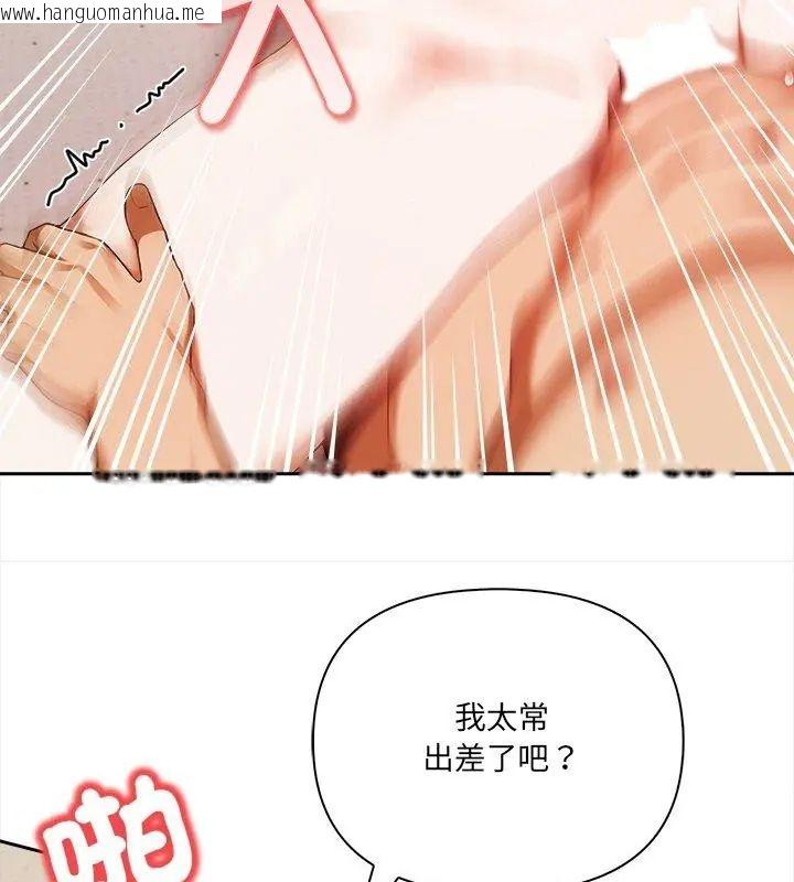 韩国漫画人妻的待客之道韩漫_人妻的待客之道-第2话在线免费阅读-韩国漫画-第51张图片