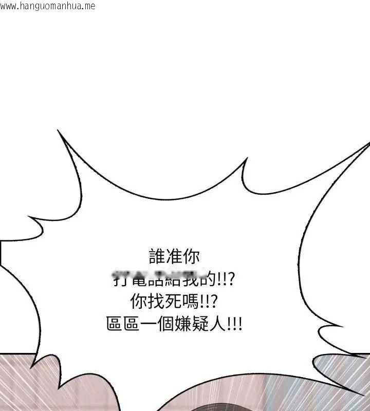 韩国漫画那天的真相韩漫_那天的真相-第8话在线免费阅读-韩国漫画-第132张图片