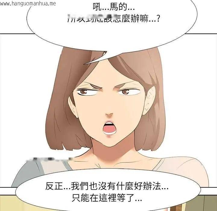 韩国漫画公寓生存游戏韩漫_公寓生存游戏-第4话在线免费阅读-韩国漫画-第118张图片