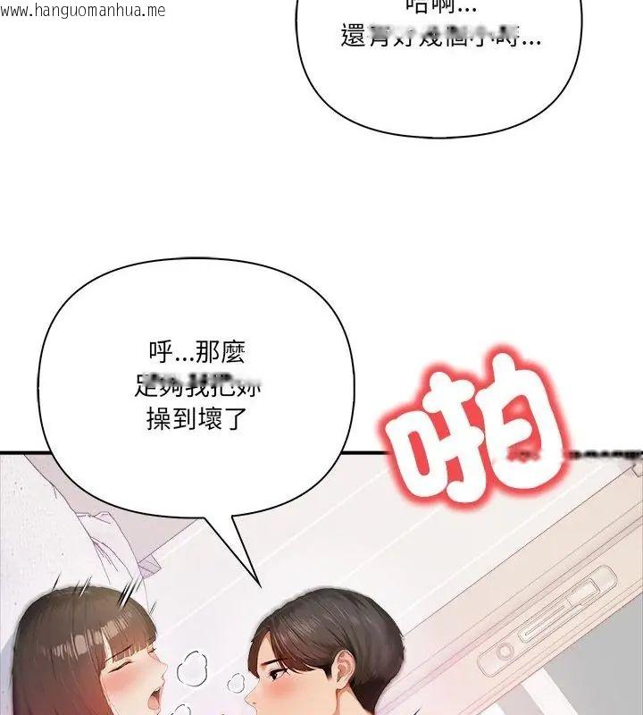韩国漫画人妻的待客之道韩漫_人妻的待客之道-第1话在线免费阅读-韩国漫画-第49张图片