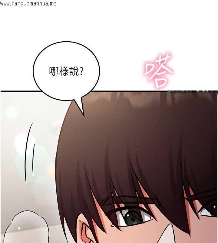 韩国漫画催眠偷心计韩漫_催眠偷心计-第24话-一个指令一高潮在线免费阅读-韩国漫画-第38张图片