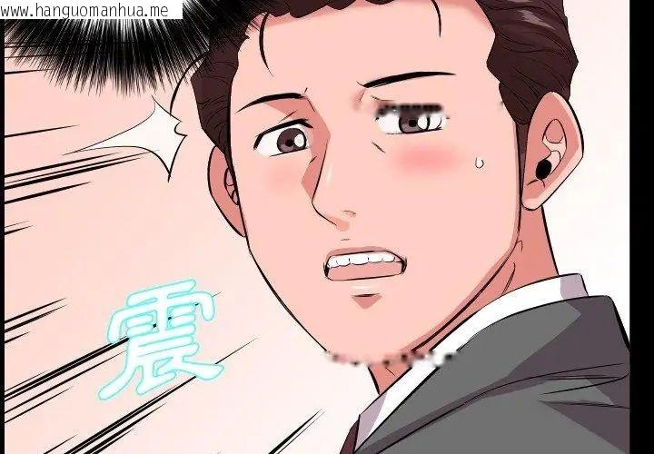 韩国漫画熟男第二春韩漫_熟男第二春-第16话在线免费阅读-韩国漫画-第92张图片