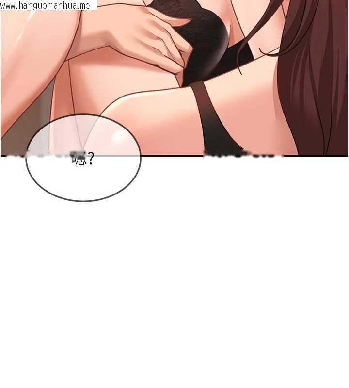 韩国漫画太妹硬闯成人界韩漫_太妹硬闯成人界-第40话-被彻底打开的开关在线免费阅读-韩国漫画-第33张图片