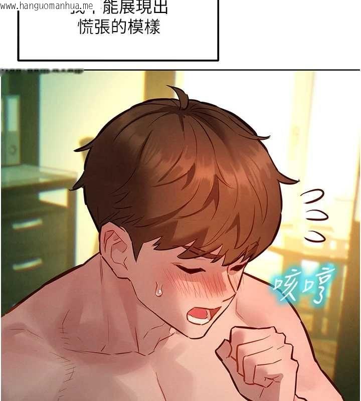 韩国漫画她们的最爱.ZIP韩漫_她们的最爱.ZIP-第13话-未知的新世界在线免费阅读-韩国漫画-第154张图片