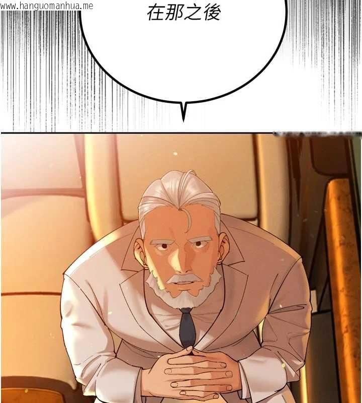 韩国漫画暴君会长的娇媳们韩漫_暴君会长的娇媳们-第47话-她的暴露症在线免费阅读-韩国漫画-第61张图片