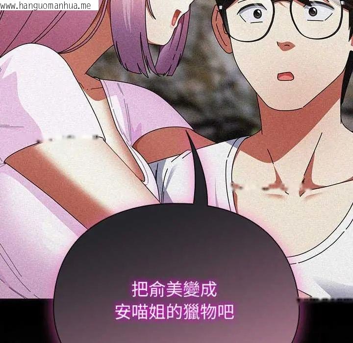 韩国漫画硬也要拍完韩漫_硬也要拍完-第48话在线免费阅读-韩国漫画-第122张图片