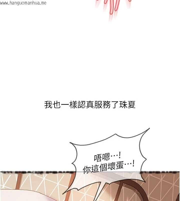 韩国漫画太妹硬闯成人界韩漫_太妹硬闯成人界-第40话-被彻底打开的开关在线免费阅读-韩国漫画-第200张图片
