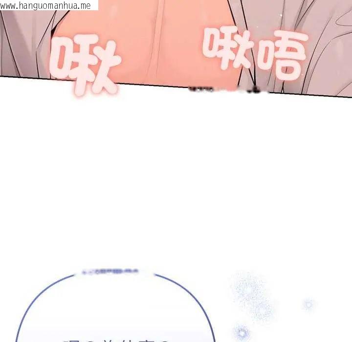 韩国漫画不只是朋友韩漫_不只是朋友-第21话在线免费阅读-韩国漫画-第35张图片