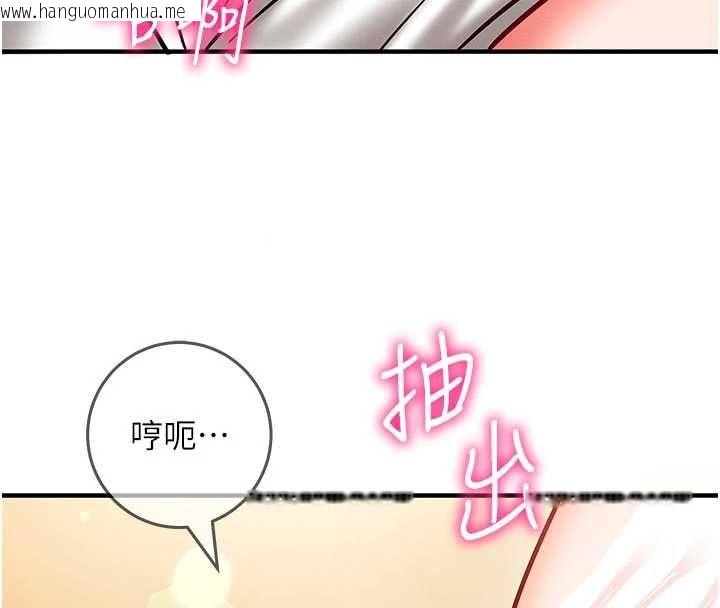 韩国漫画催眠偷心计韩漫_催眠偷心计-第24话-一个指令一高潮在线免费阅读-韩国漫画-第109张图片