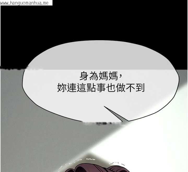 韩国漫画尸变家园:以身相许韩漫_尸变家园:以身相许-第52话-羞耻又难受的体罚在线免费阅读-韩国漫画-第70张图片