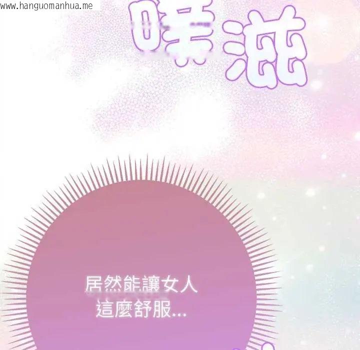 韩国漫画不只是朋友韩漫_不只是朋友-第21话在线免费阅读-韩国漫画-第142张图片