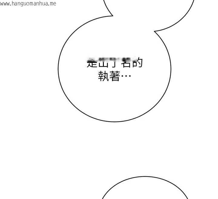 韩国漫画暴君会长的娇媳们韩漫_暴君会长的娇媳们-第47话-她的暴露症在线免费阅读-韩国漫画-第79张图片