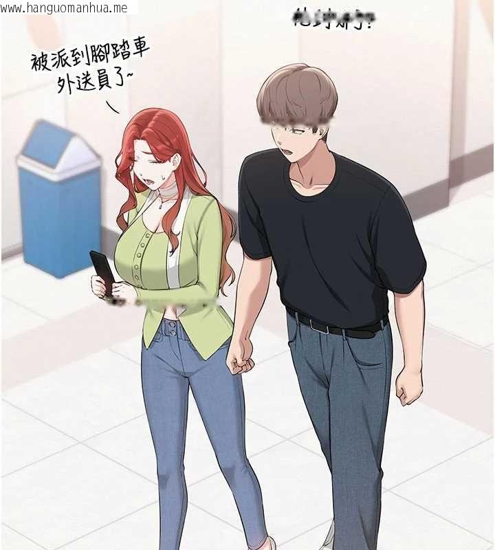 韩国漫画校园成人礼韩漫_校园成人礼-第45话-要对其他社员保密哦在线免费阅读-韩国漫画-第140张图片