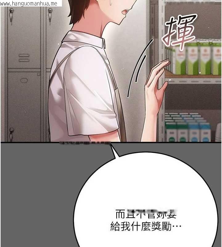 韩国漫画伪纯爱变态韩漫_伪纯爱变态-第9话-辛苦工作的奖励在线免费阅读-韩国漫画-第237张图片