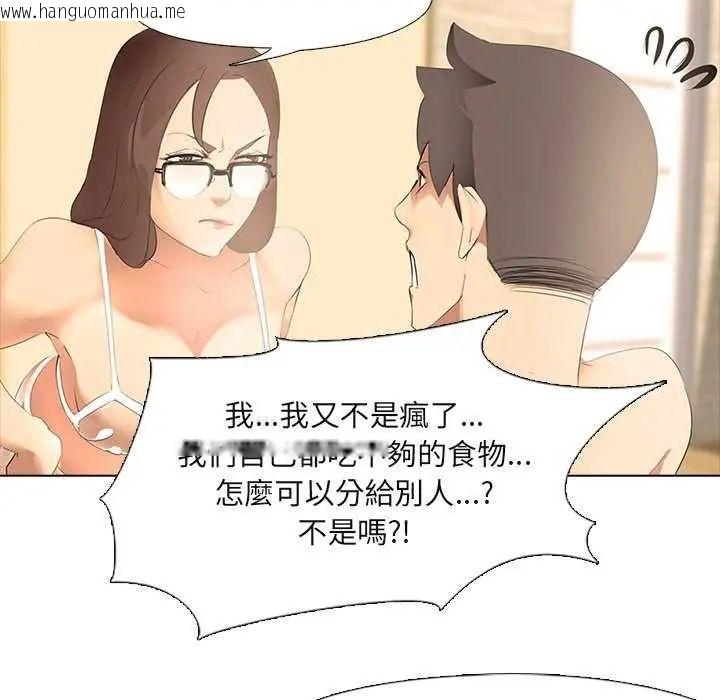韩国漫画公寓生存游戏韩漫_公寓生存游戏-第4话在线免费阅读-韩国漫画-第107张图片