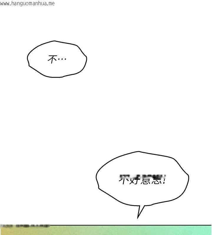 韩国漫画她们的最爱.ZIP韩漫_她们的最爱.ZIP-第13话-未知的新世界在线免费阅读-韩国漫画-第100张图片