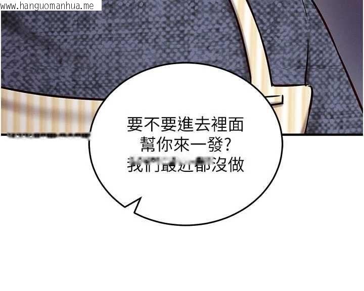 韩国漫画催眠偷心计韩漫_催眠偷心计-第24话-一个指令一高潮在线免费阅读-韩国漫画-第175张图片