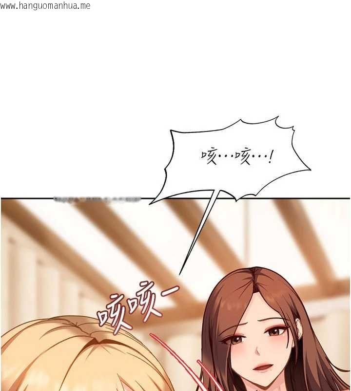 韩国漫画太妹硬闯成人界韩漫_太妹硬闯成人界-第40话-被彻底打开的开关在线免费阅读-韩国漫画-第4张图片