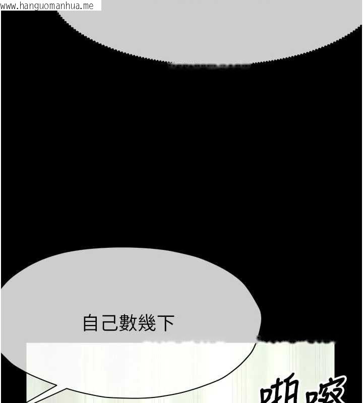韩国漫画尸变家园:以身相许韩漫_尸变家园:以身相许-第52话-羞耻又难受的体罚在线免费阅读-韩国漫画-第117张图片