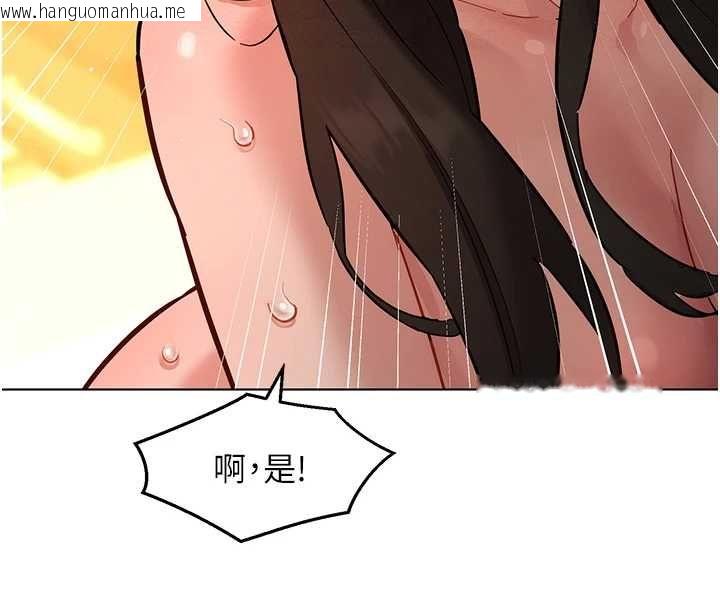 韩国漫画她们的最爱.ZIP韩漫_她们的最爱.ZIP-第13话-未知的新世界在线免费阅读-韩国漫画-第140张图片