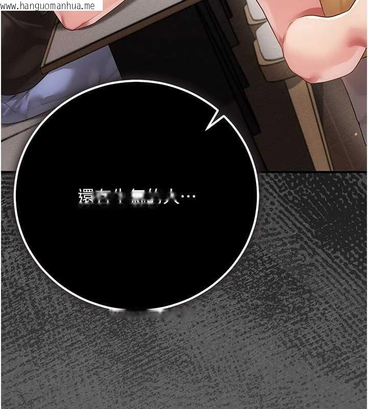 韩国漫画伪纯爱变态韩漫_伪纯爱变态-第9话-辛苦工作的奖励在线免费阅读-韩国漫画-第179张图片