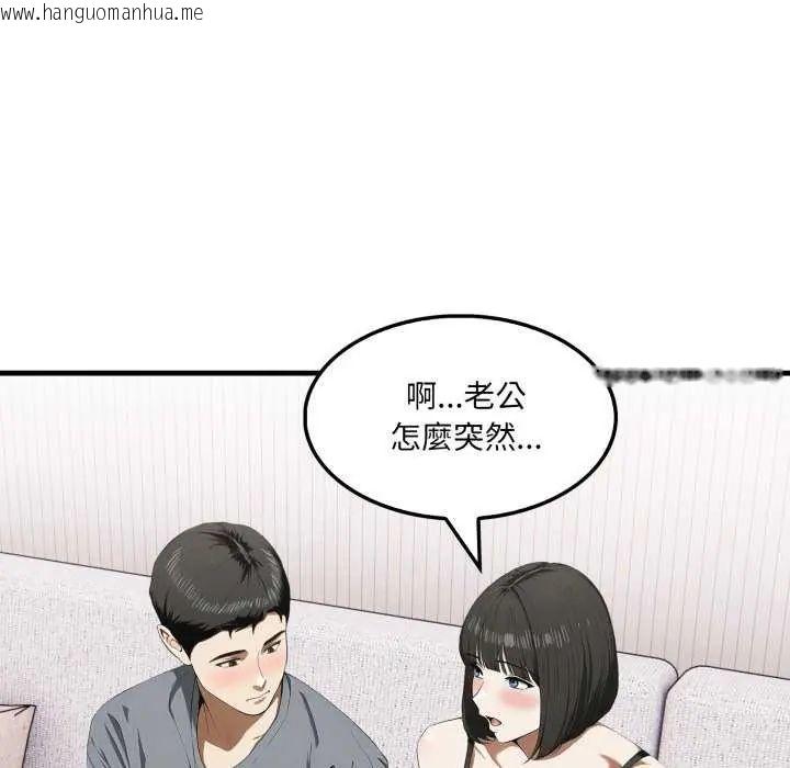 韩国漫画新都市人妻的秘密社团韩漫_新都市人妻的秘密社团-第13话在线免费阅读-韩国漫画-第41张图片