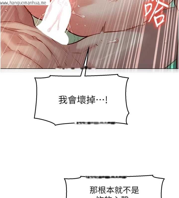 韩国漫画她们的最爱.ZIP韩漫_她们的最爱.ZIP-第13话-未知的新世界在线免费阅读-韩国漫画-第22张图片