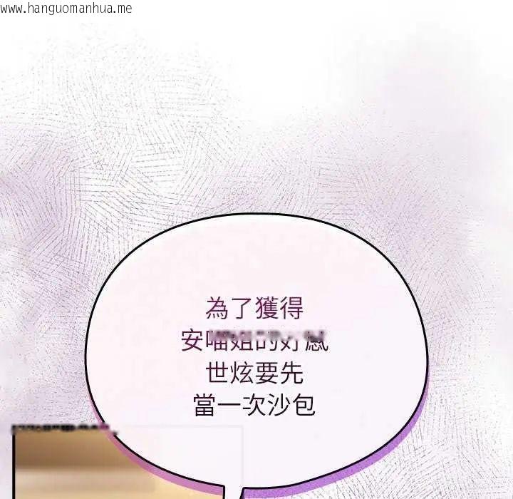 韩国漫画硬也要拍完韩漫_硬也要拍完-第48话在线免费阅读-韩国漫画-第126张图片