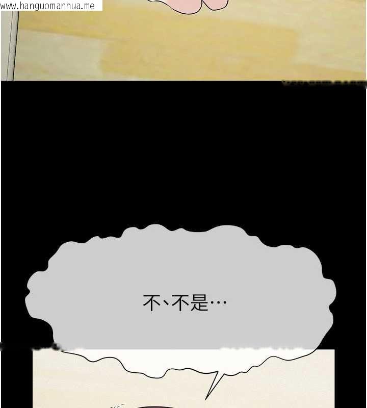 韩国漫画尸变家园:以身相许韩漫_尸变家园:以身相许-第52话-羞耻又难受的体罚在线免费阅读-韩国漫画-第148张图片