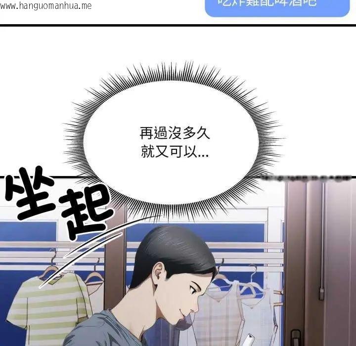 韩国漫画新都市人妻的秘密社团韩漫_新都市人妻的秘密社团-第13话在线免费阅读-韩国漫画-第12张图片