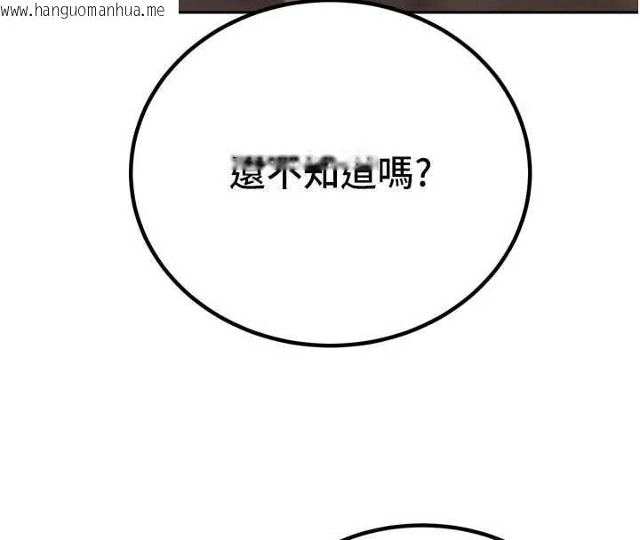 韩国漫画暴君会长的娇媳们韩漫_暴君会长的娇媳们-第47话-她的暴露症在线免费阅读-韩国漫画-第8张图片