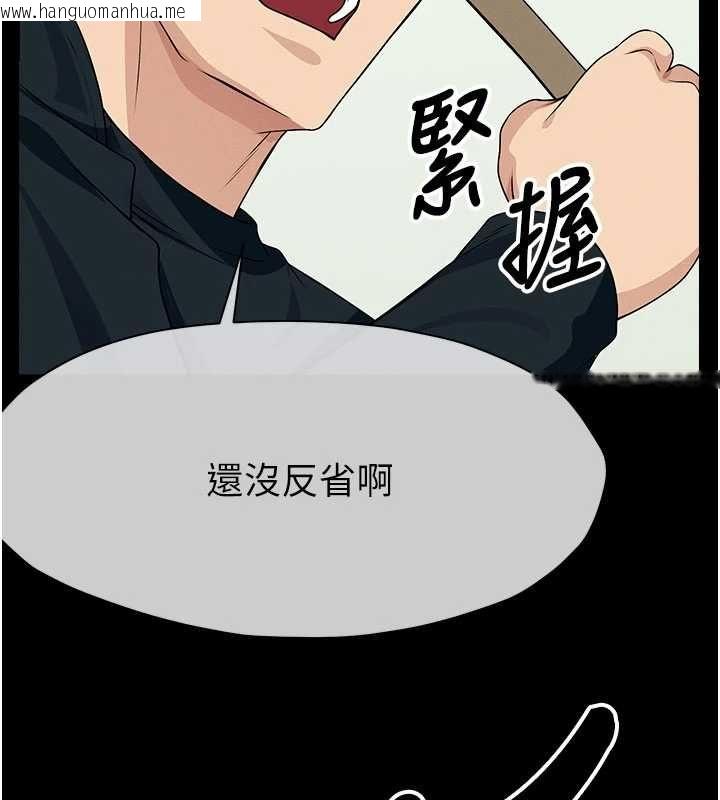 韩国漫画尸变家园:以身相许韩漫_尸变家园:以身相许-第52话-羞耻又难受的体罚在线免费阅读-韩国漫画-第44张图片