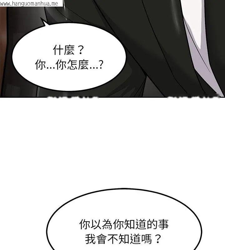 韩国漫画要成为男子汉韩漫_要成为男子汉-第18话在线免费阅读-韩国漫画-第63张图片